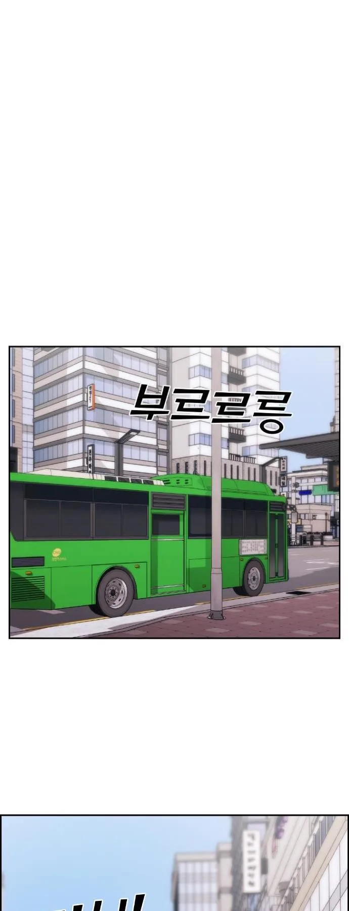 Webtoon Character Na Kang Lim Chapter 44 page 47