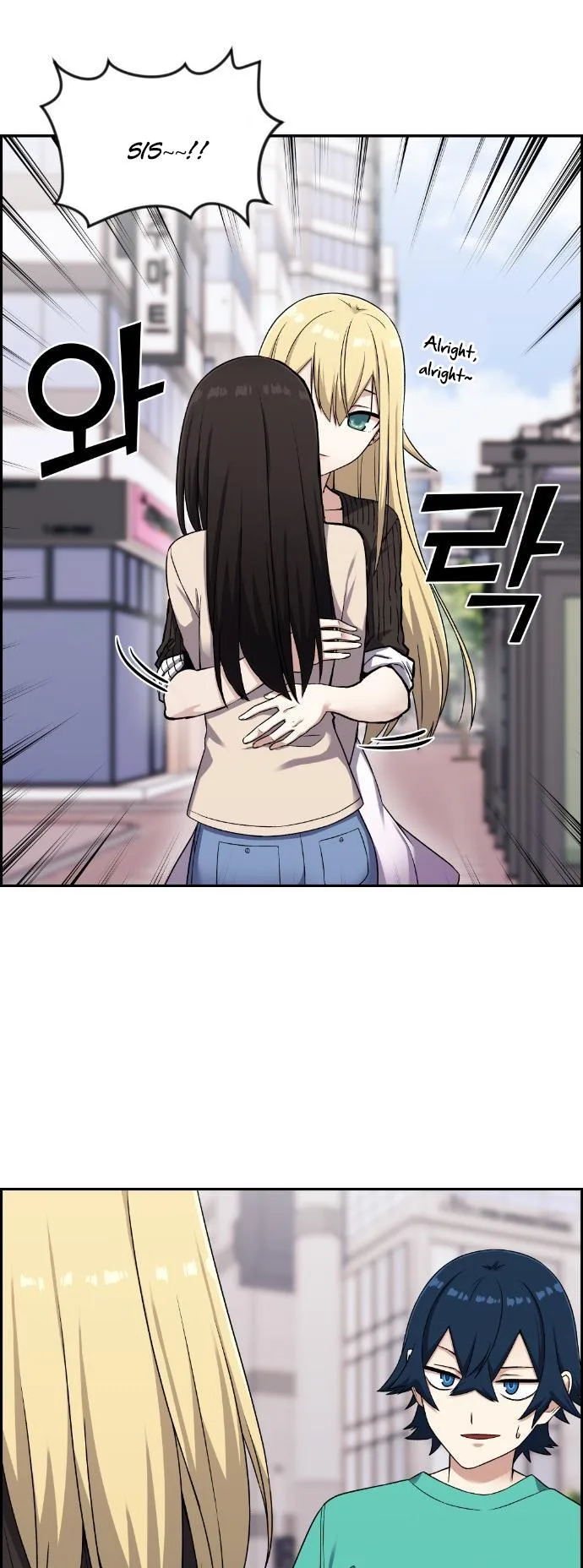 Webtoon Character Na Kang Lim Chapter 44 page 72