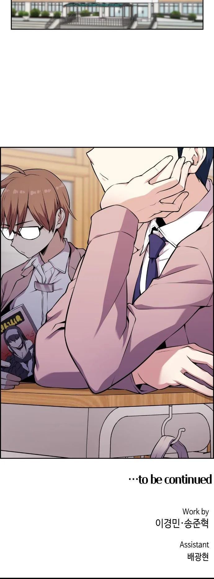 Webtoon Character Na Kang Lim Chapter 50 page 77