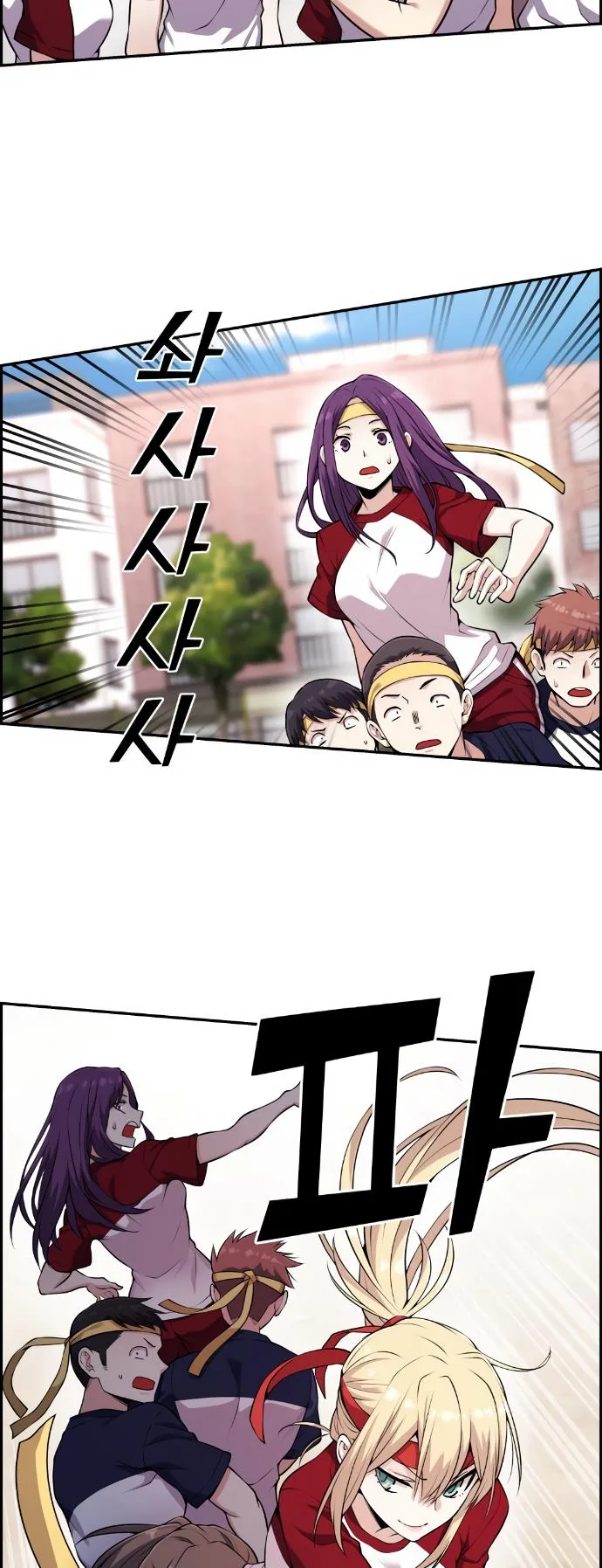 Webtoon Character Na Kang Lim Chapter 55 page 34