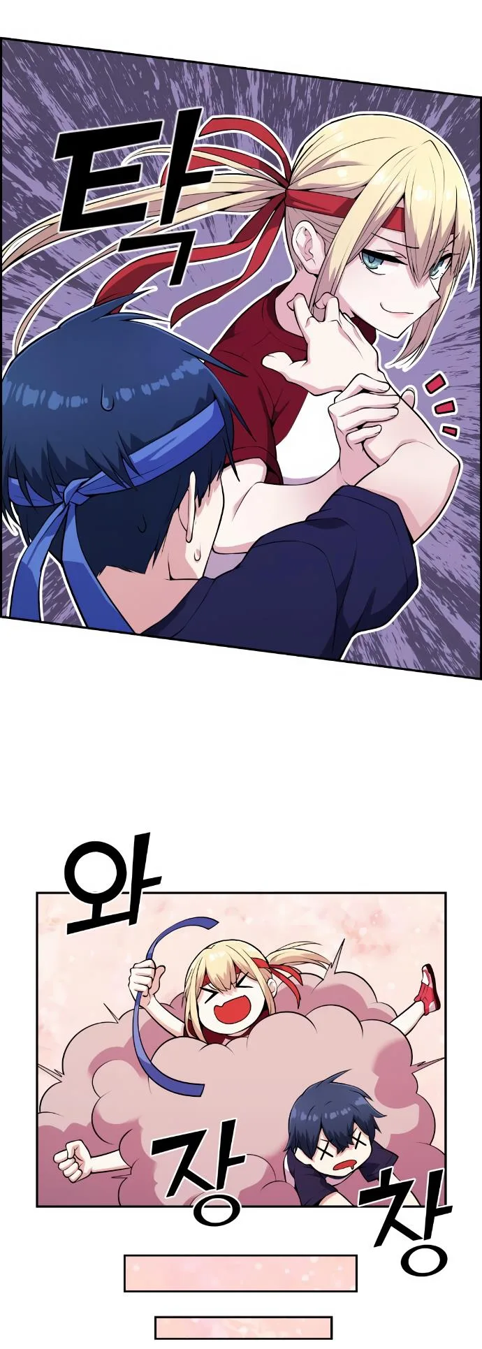 Webtoon Character Na Kang Lim Chapter 55 page 36
