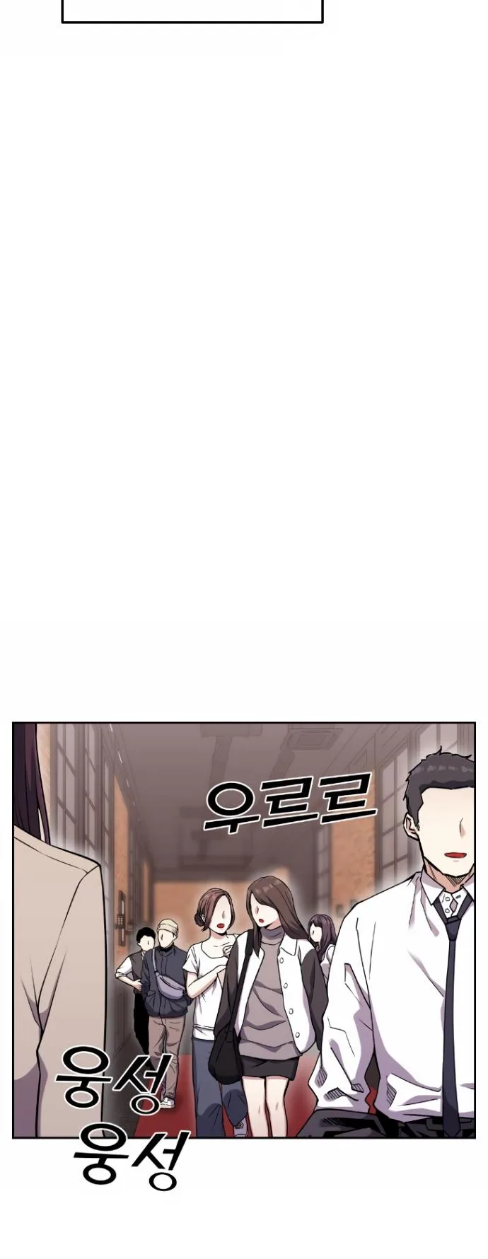 Webtoon Character Na Kang Lim Chapter 52 page 34