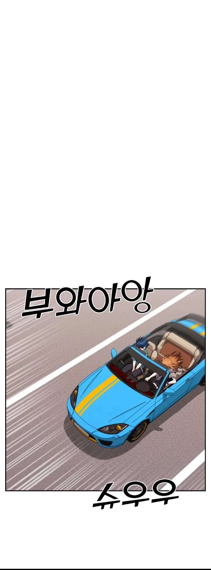Webtoon Character Na Kang Lim Chapter 58 page 15