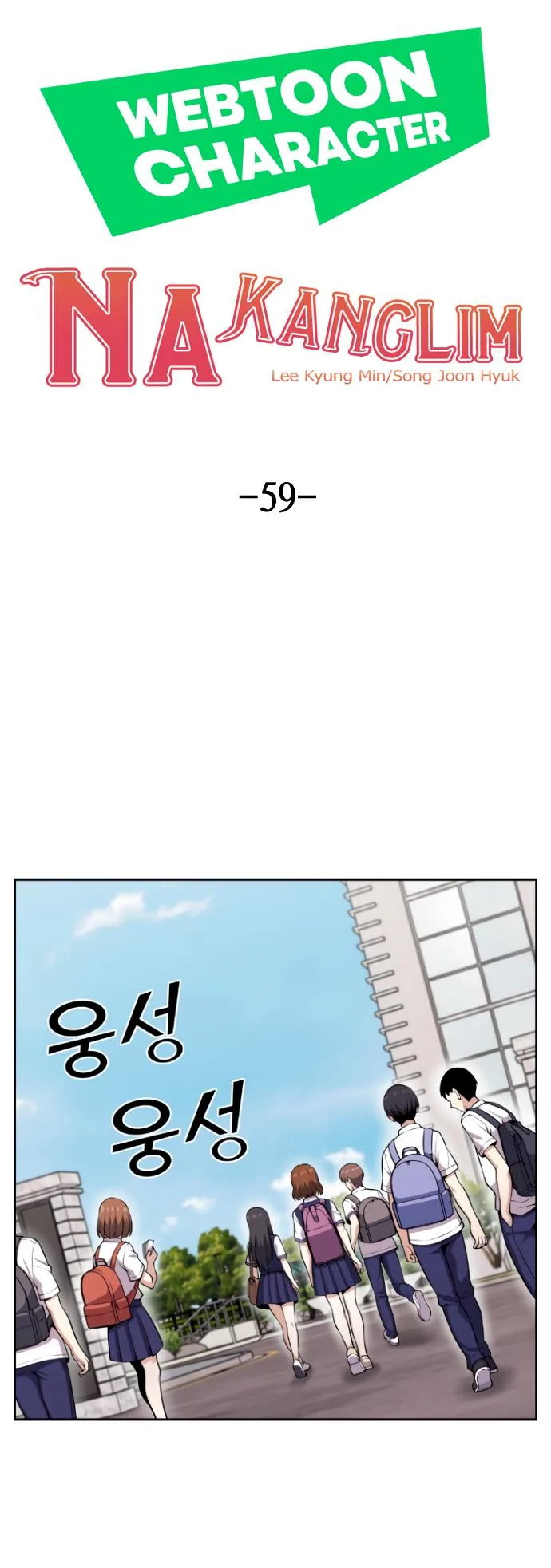 Webtoon Character Na Kang Lim Chapter 59 page 8
