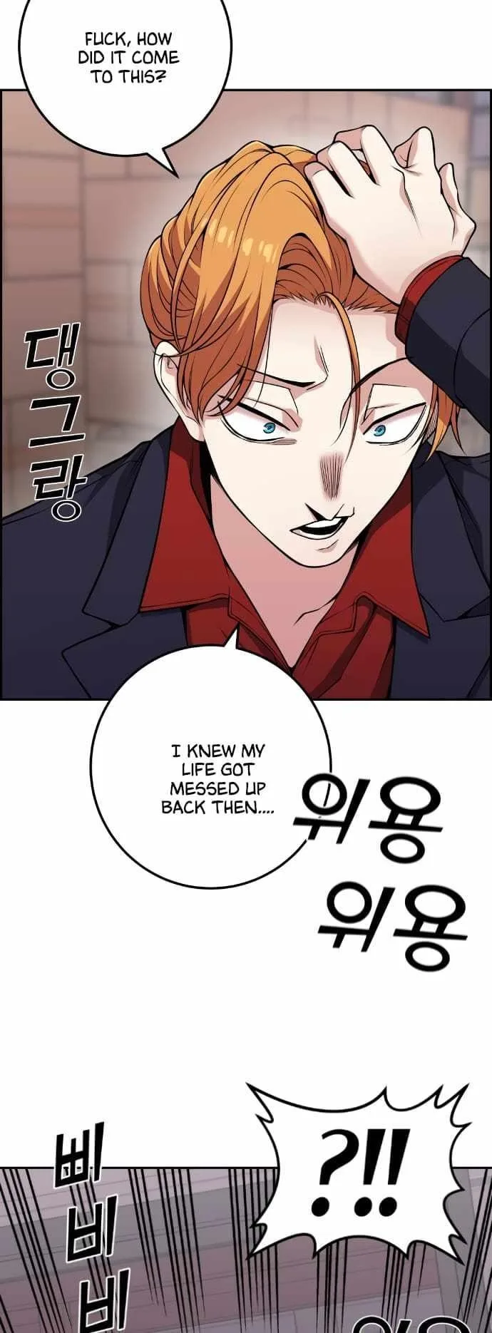 Webtoon Character Na Kang Lim Chapter 63 page 48