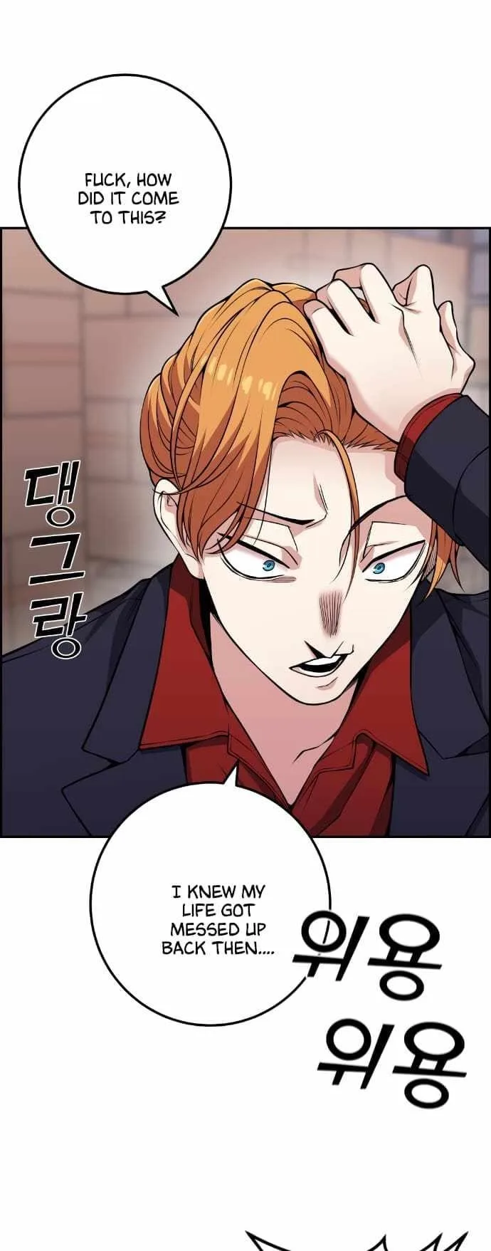 Webtoon Character Na Kang Lim Chapter 63 page 66