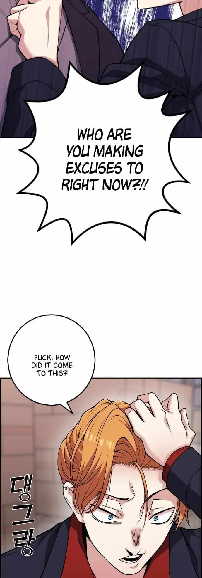 Webtoon Character Na Kang Lim Chapter 63 page 56