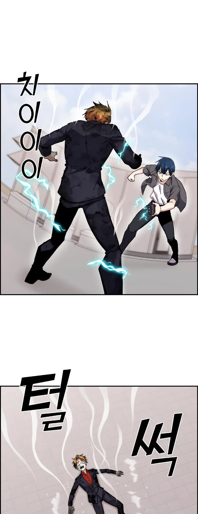 Webtoon Character Na Kang Lim Chapter 65 page 3