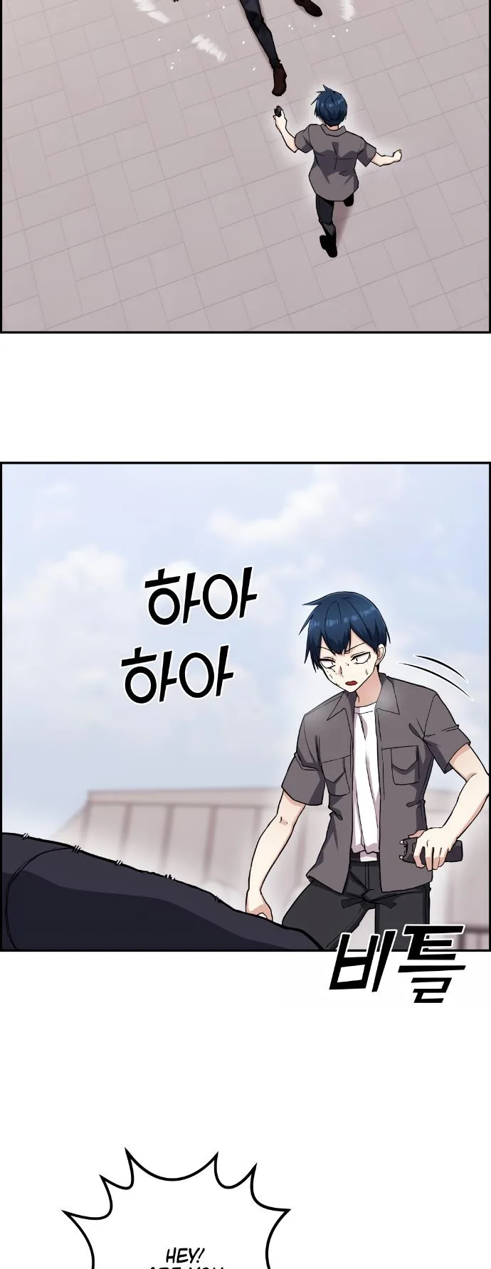 Webtoon Character Na Kang Lim Chapter 65 page 4