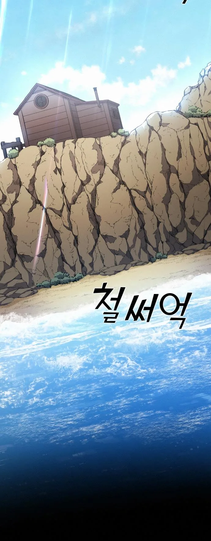 Webtoon Character Na Kang Lim Chapter 65 page 72