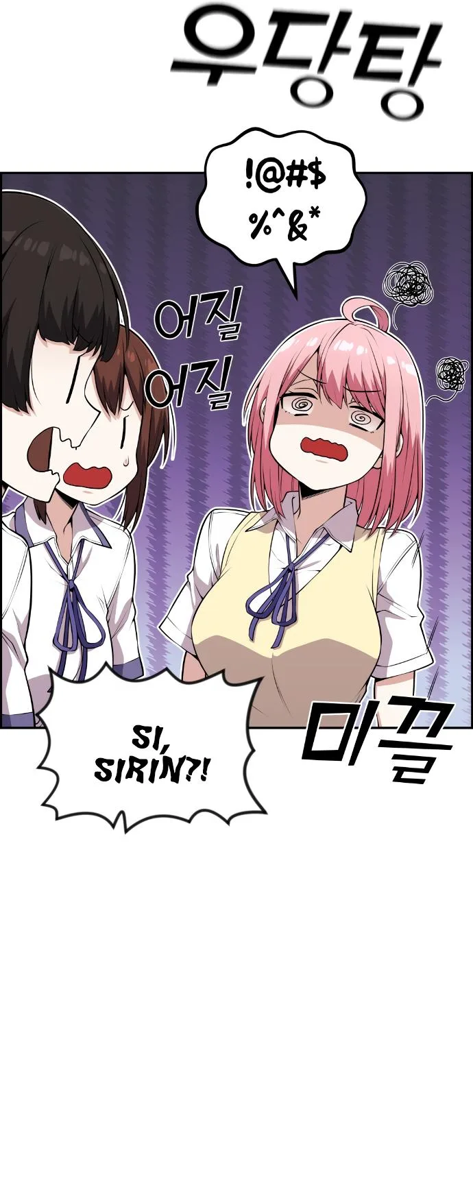 Webtoon Character Na Kang Lim Chapter 67 page 38