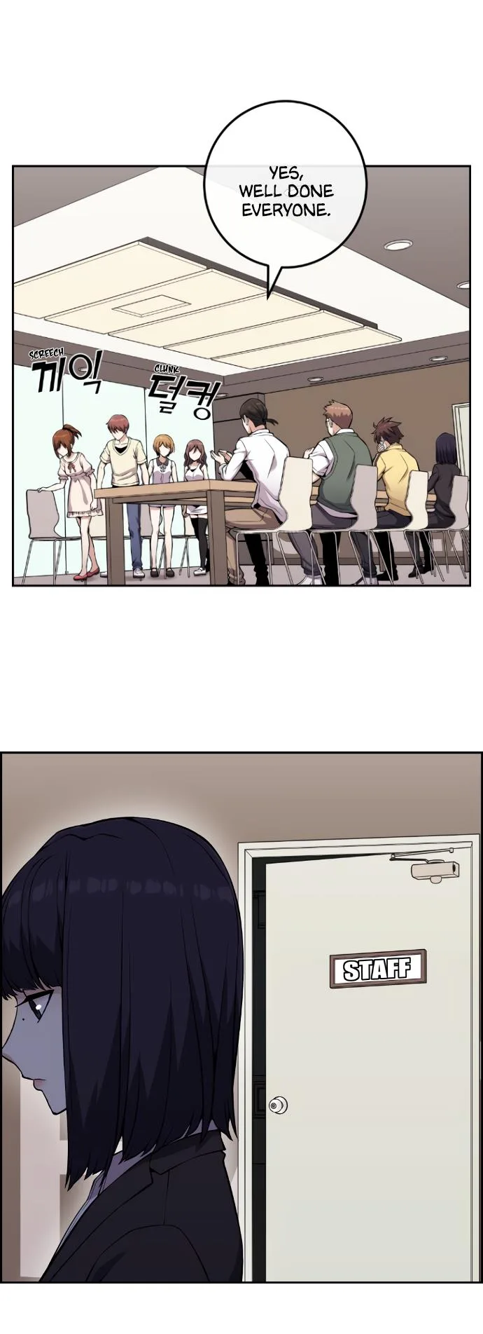 Webtoon Character Na Kang Lim Chapter 71 page 17