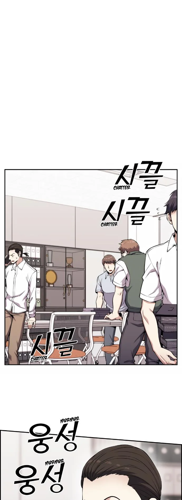 Webtoon Character Na Kang Lim Chapter 72 page 51