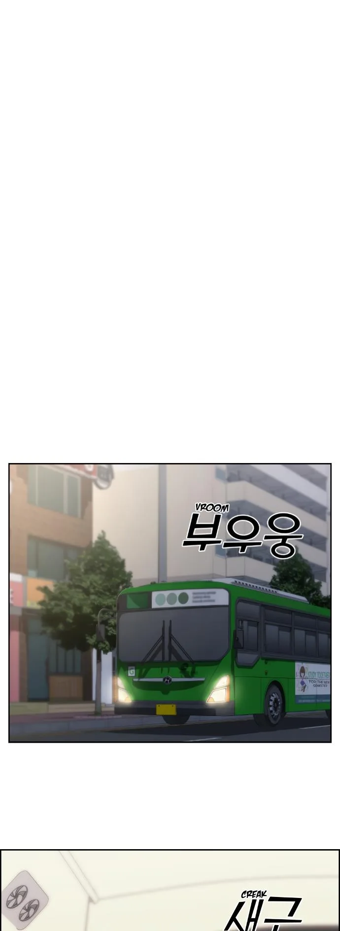 Webtoon Character Na Kang Lim Chapter 74 page 46