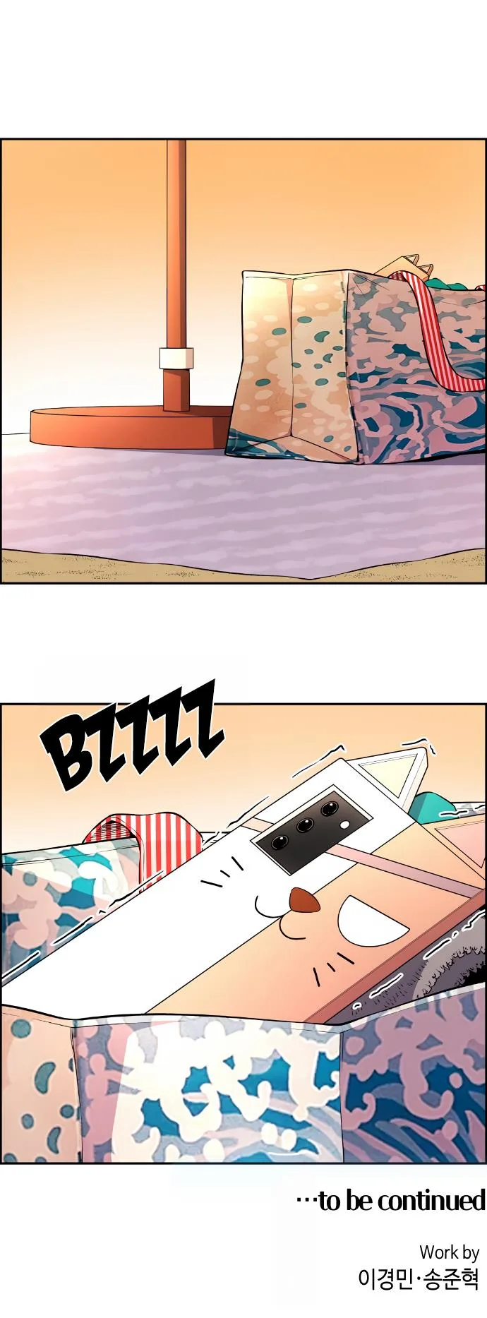 Webtoon Character Na Kang Lim Chapter 109 page 13