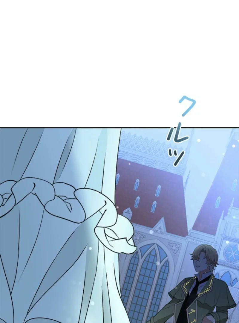 Welcome to Elly’s Hotel Chapter 10 page 126