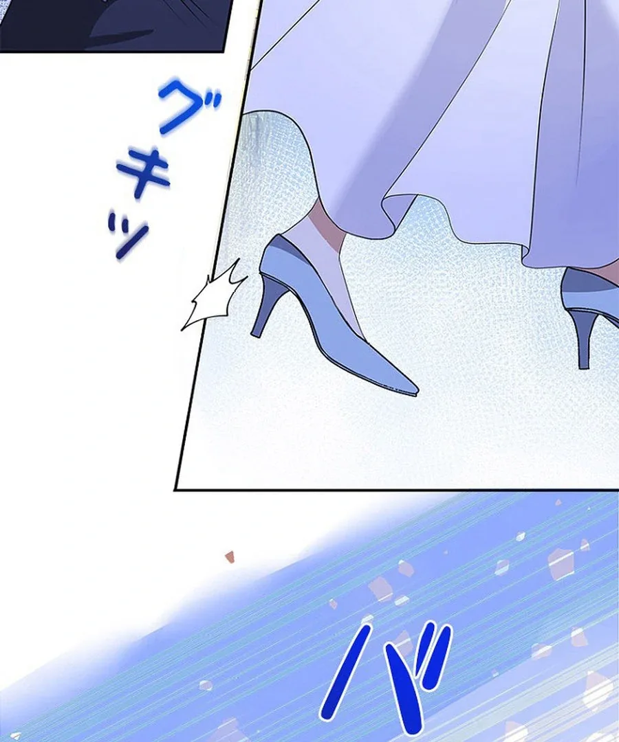 Welcome to Elly’s Hotel Chapter 13 page 56