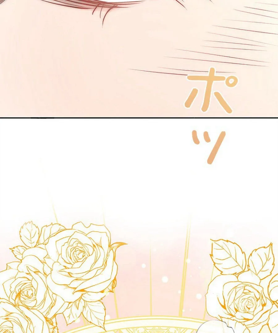Welcome to Elly’s Hotel Chapter 13 page 76