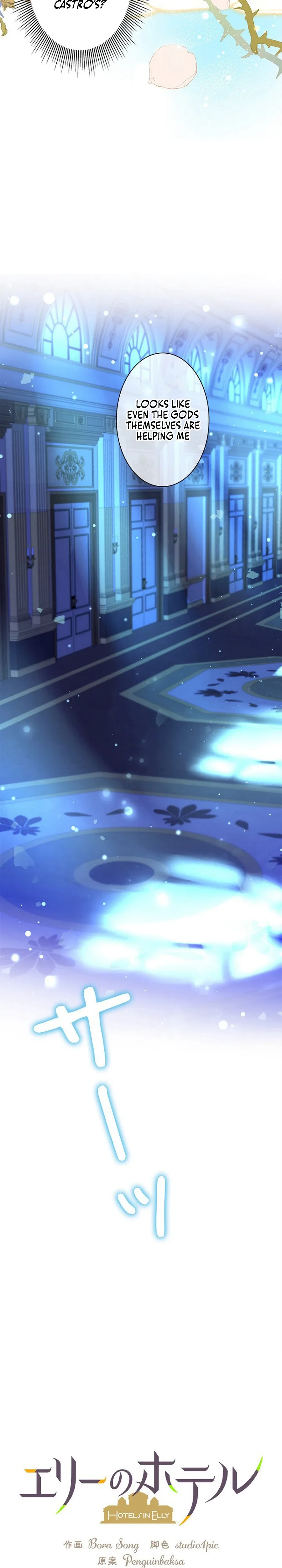 Welcome to Elly’s Hotel Chapter 14 page 17