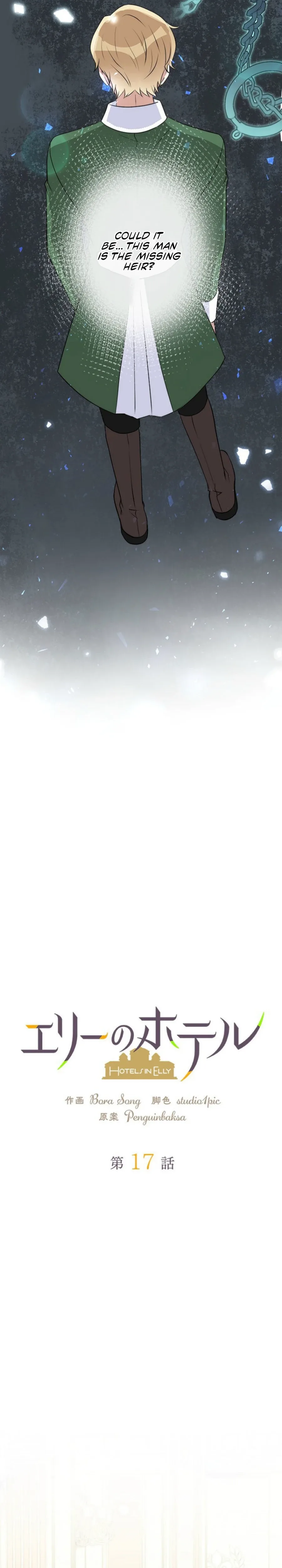 Welcome to Elly’s Hotel Chapter 17 page 19