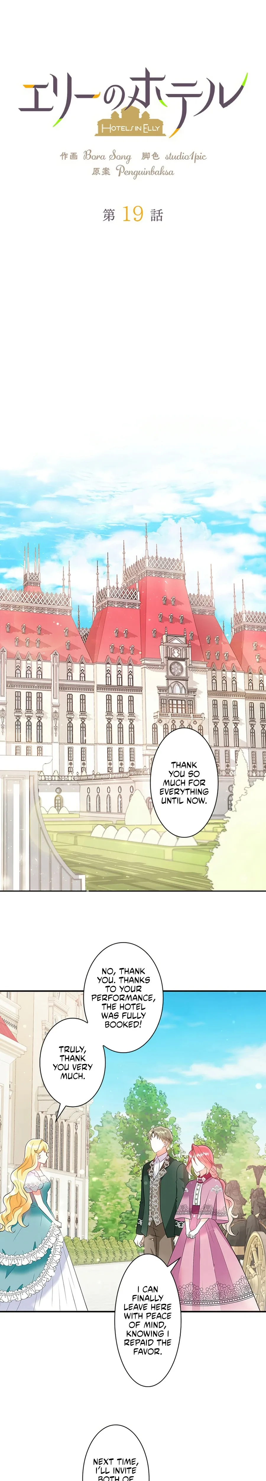 Welcome to Elly’s Hotel Chapter 19 page 9