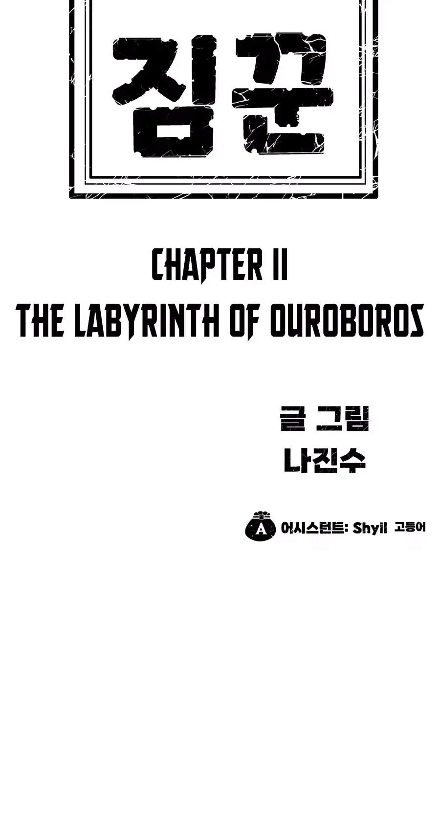 Dungeon Porter Chapter 83 page 156