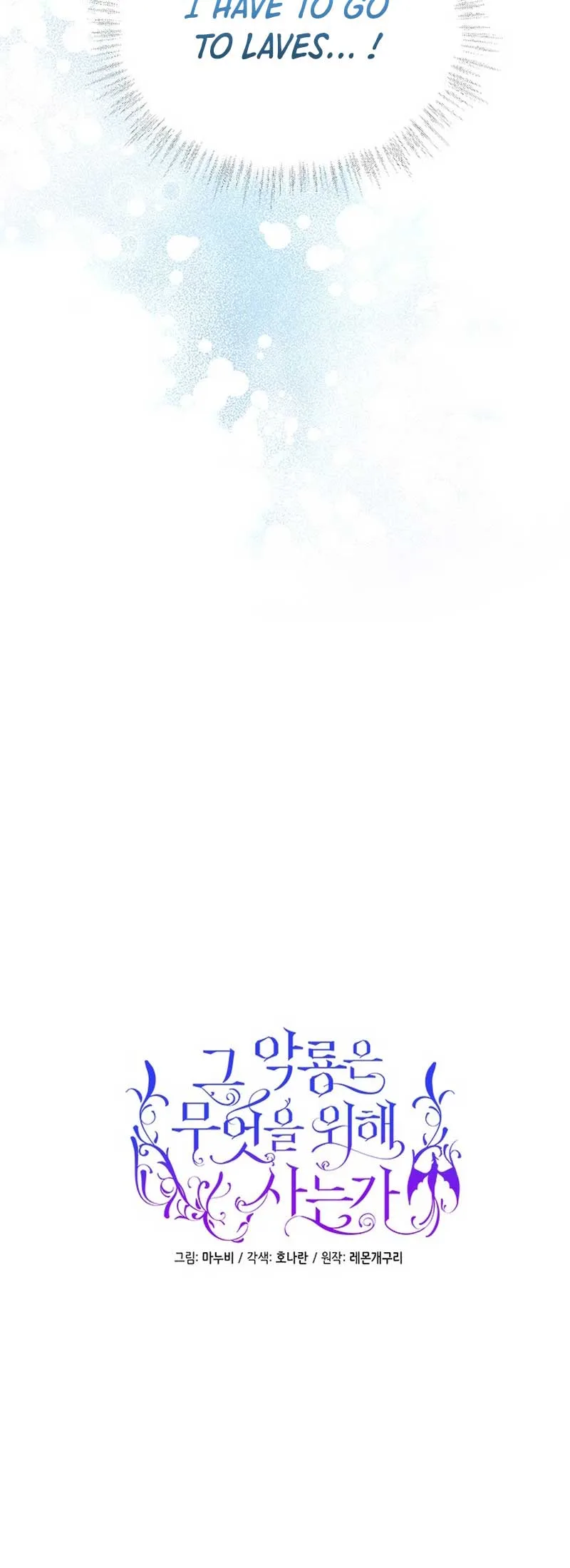What Does That Evil Dragon Live For? Chapter 95 page 8