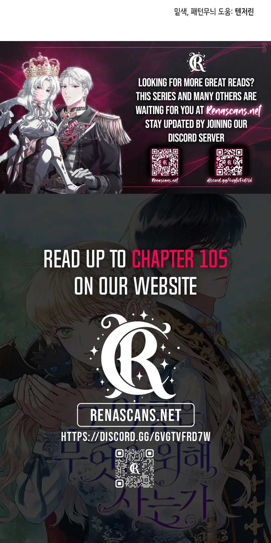 What Does That Evil Dragon Live For? Chapter 97 page 19