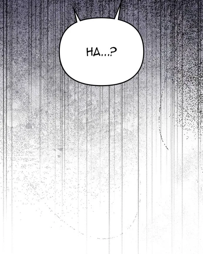 What Happens When the Second Male Lead Goes on Strike Chapter 82 page 8