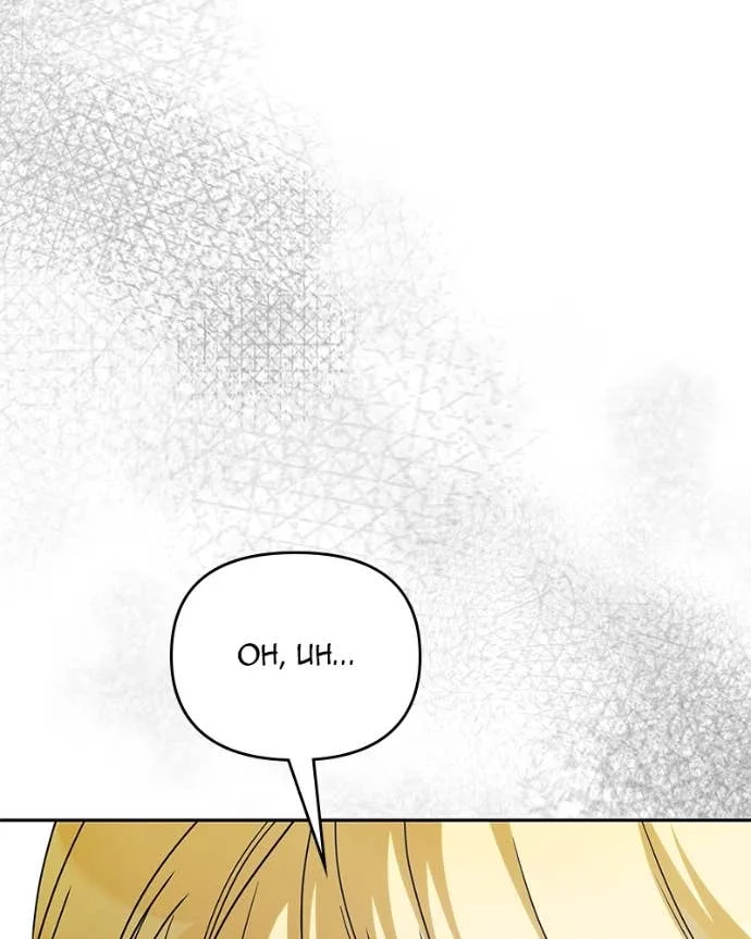 What Happens When the Second Male Lead Goes on Strike Chapter 90 page 149