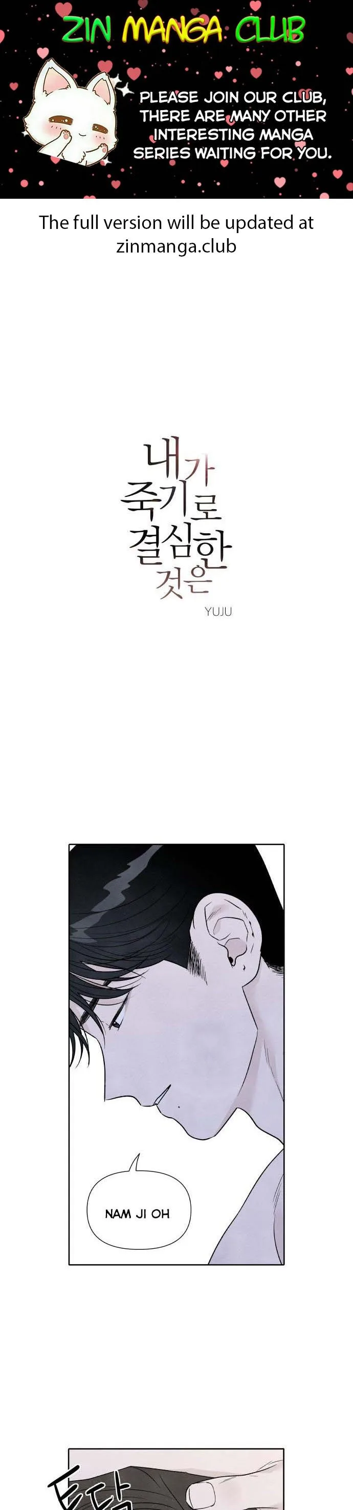 What I Decided to Die For Chapter 42 page 2