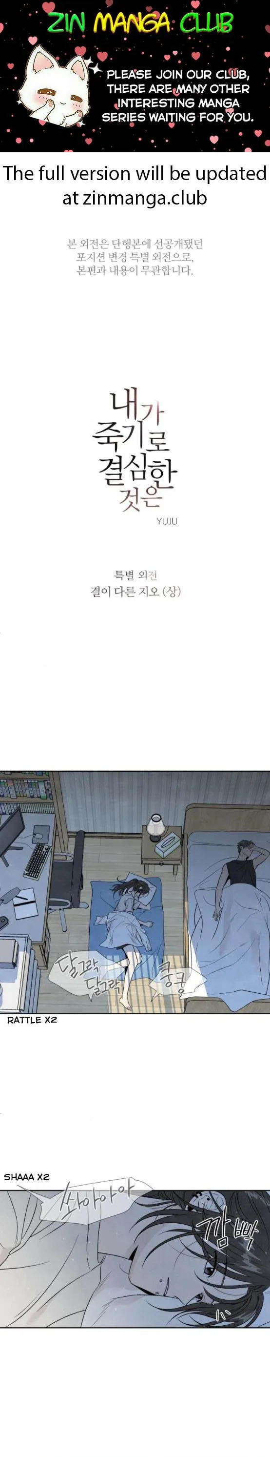 What I Decided to Die For Chapter 58 page 2