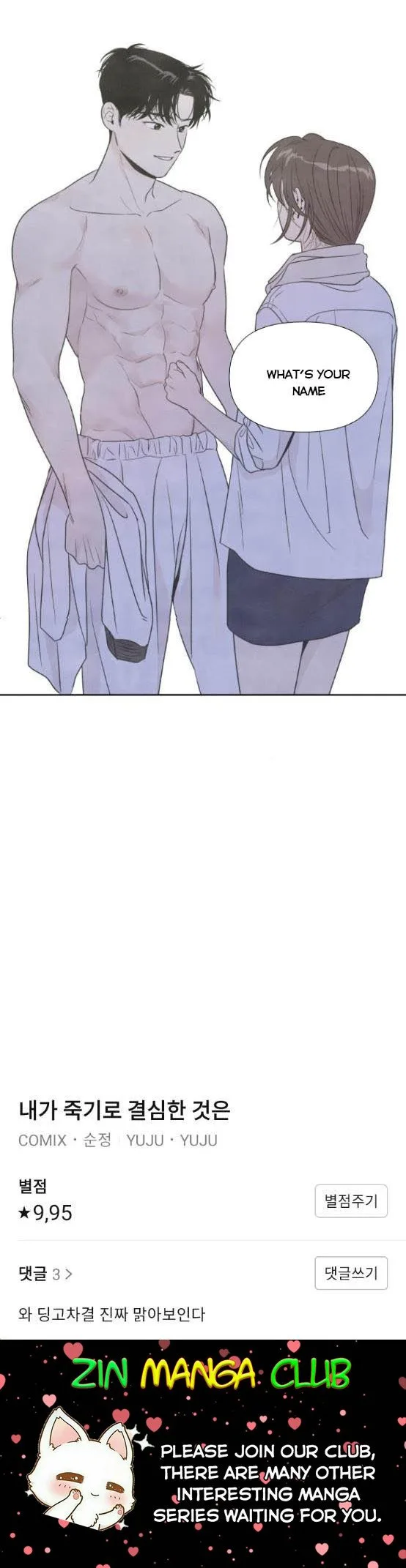 What I Decided to Die For Chapter 58.5 page 14