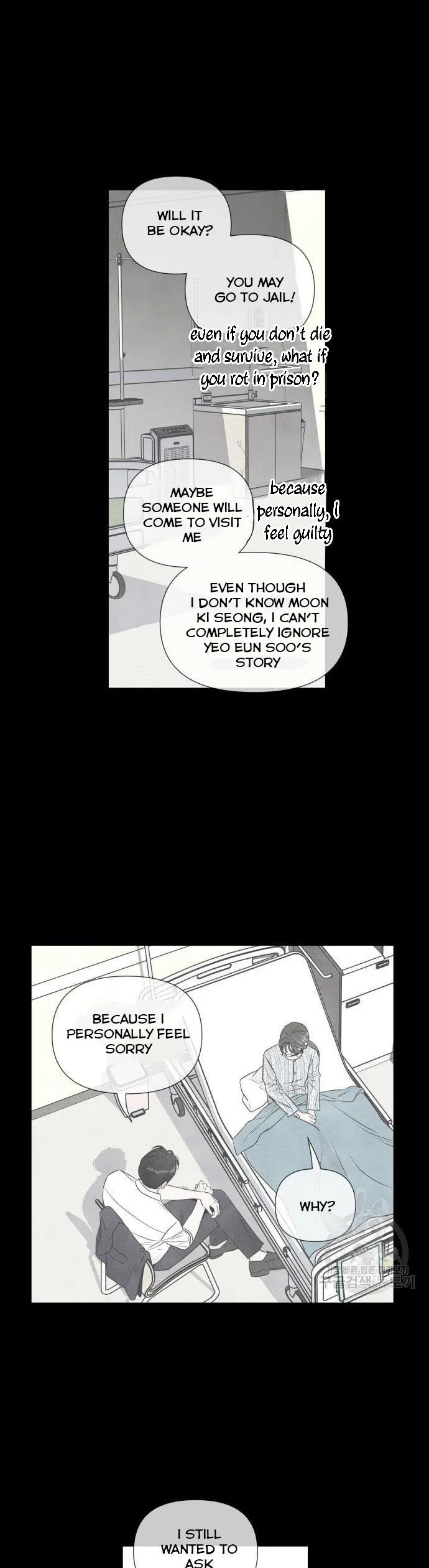 What I Decided to Die For Chapter 75 page 17