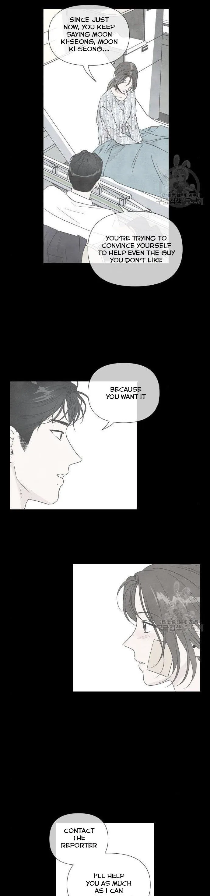 What I Decided to Die For Chapter 75 page 22
