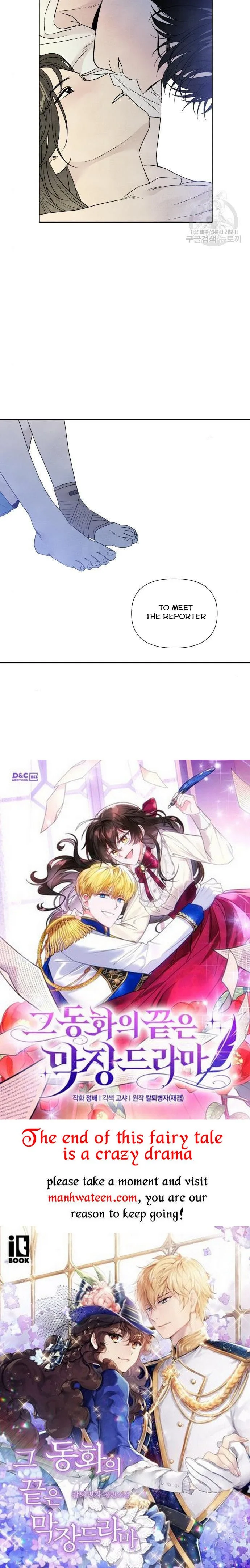 What I Decided to Die For Chapter 75 page 31