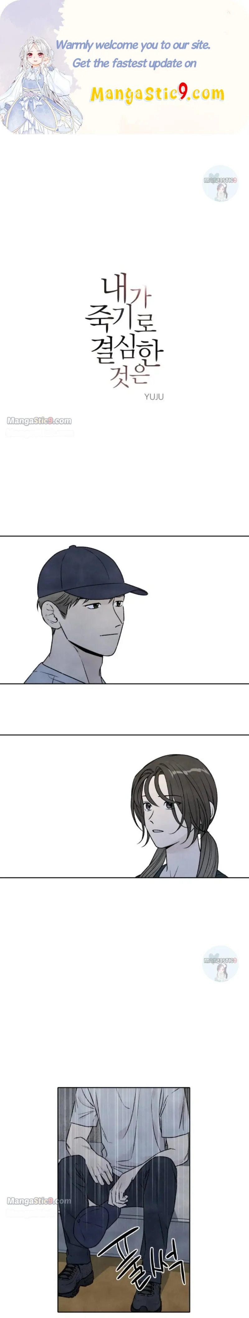 What I Decided to Die For Chapter 80 page 2