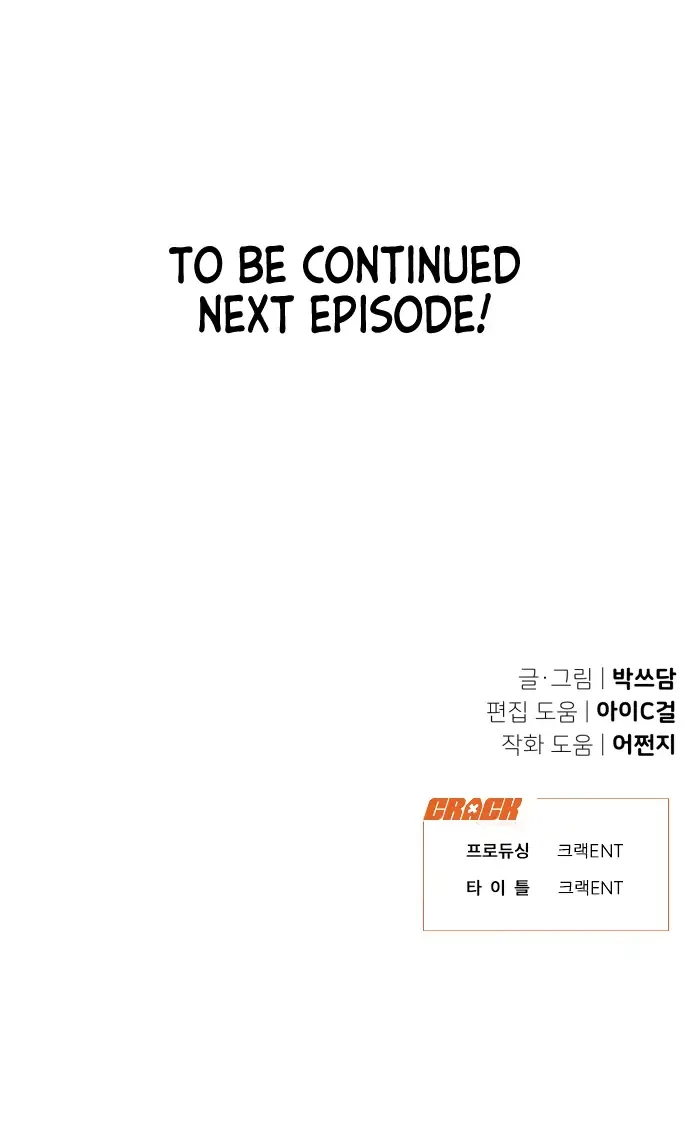 What Kind of Rice Cake Is This Chapter 1 page 20