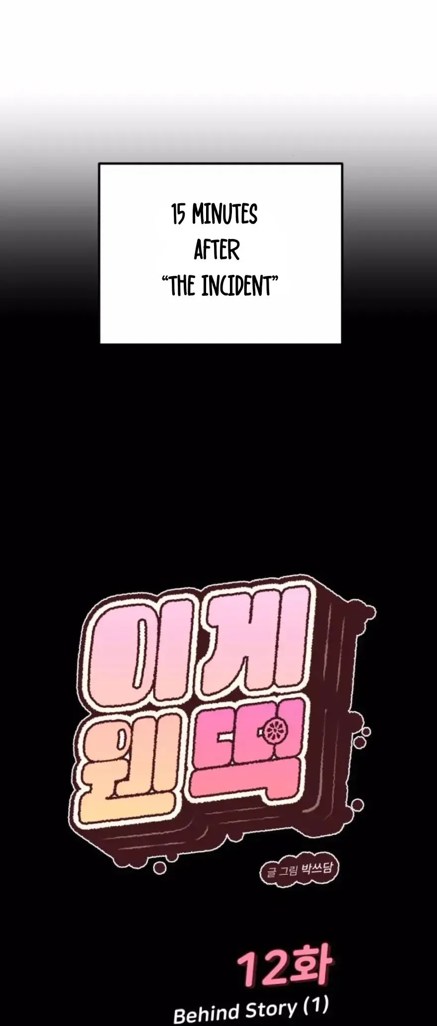 What Kind of Rice Cake Is This Chapter 12 page 7