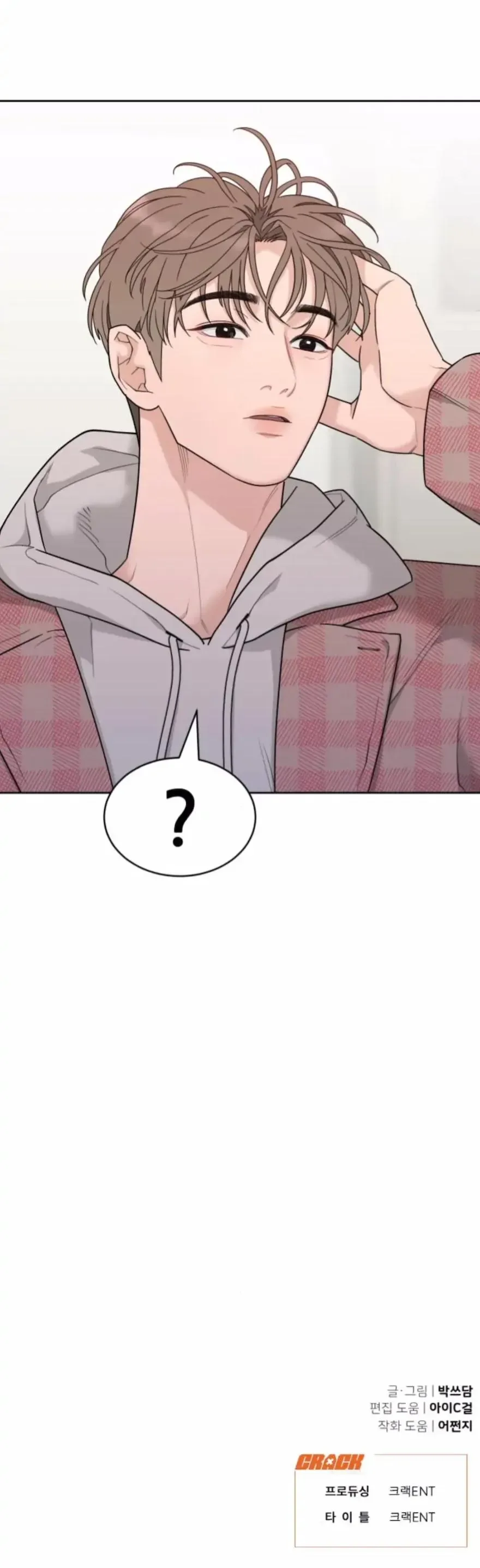 What Kind of Rice Cake Is This Chapter 12 page 41