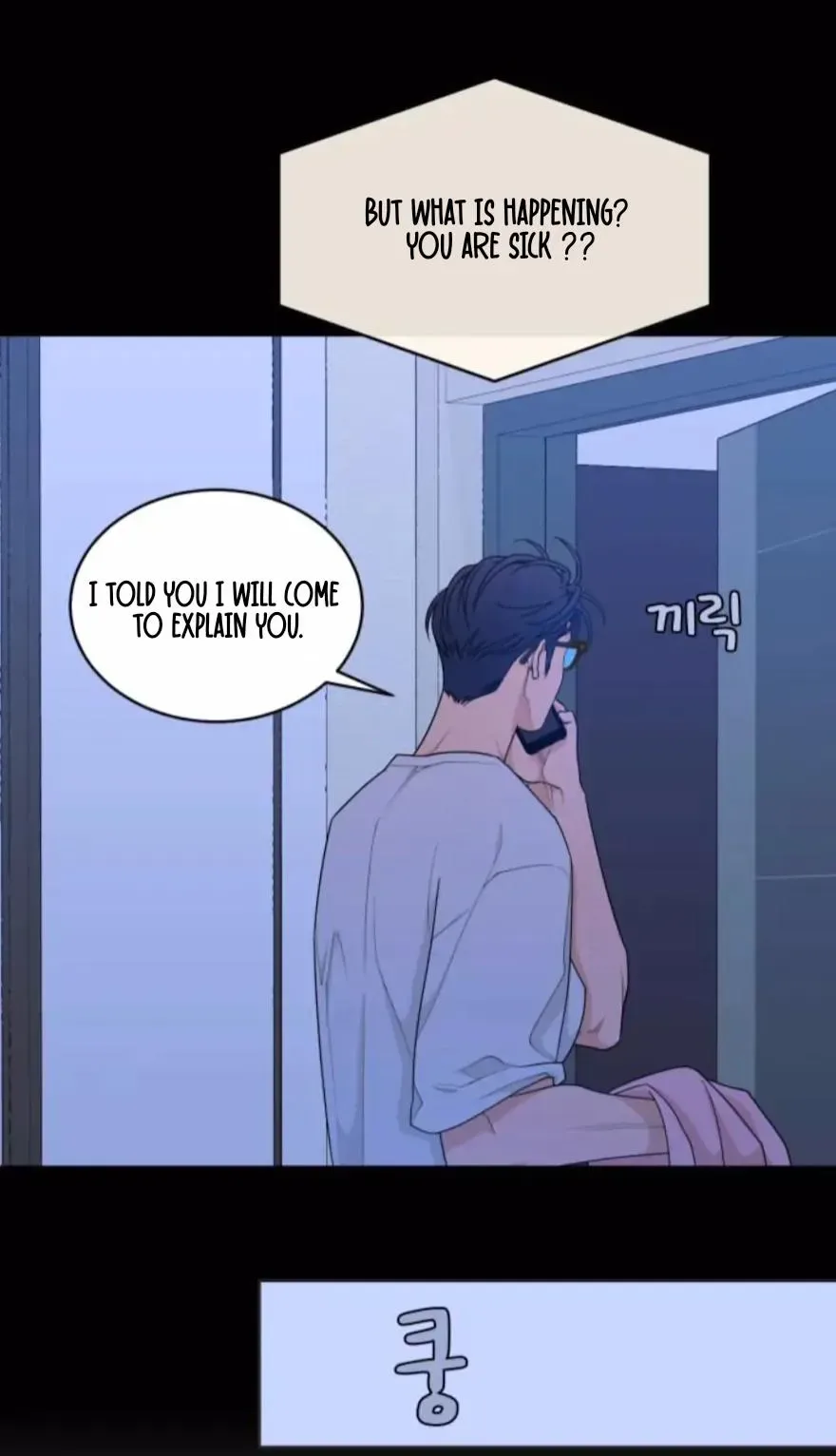 What Kind of Rice Cake Is This Chapter 12 page 24