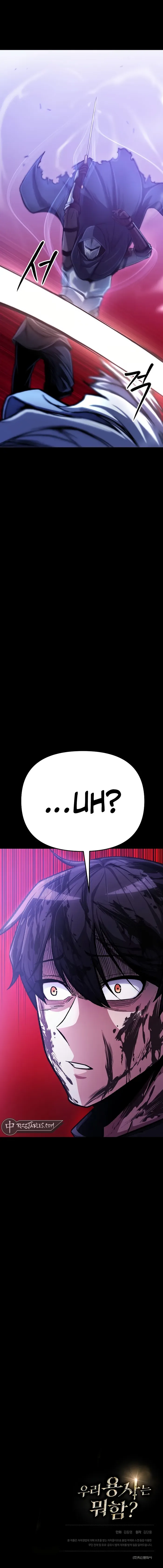 What’s Our Hero Doing? Chapter 1 page 22