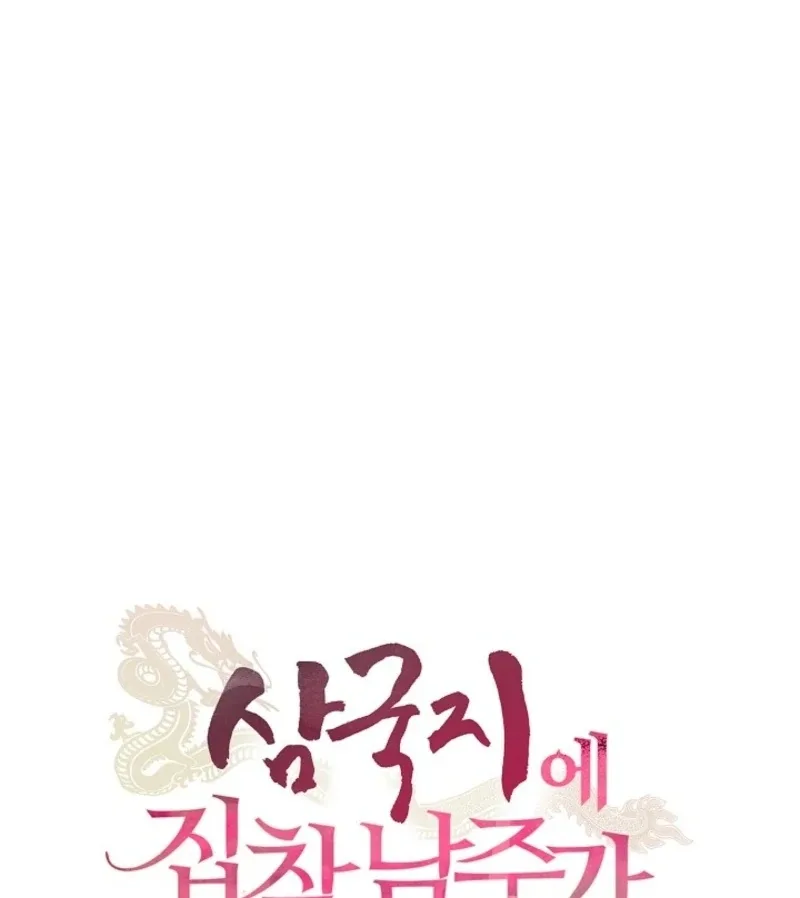 What’s With the Three Kingdoms-Obsessed Male Lead? Chapter 5 page 51