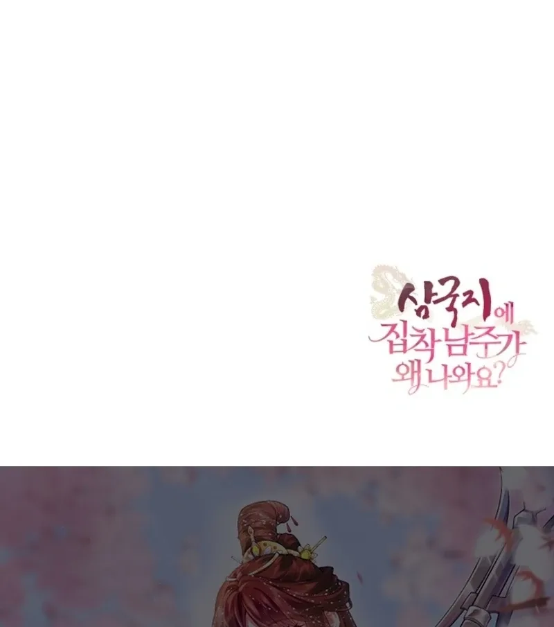 What’s With the Three Kingdoms-Obsessed Male Lead? Chapter 5 page 155
