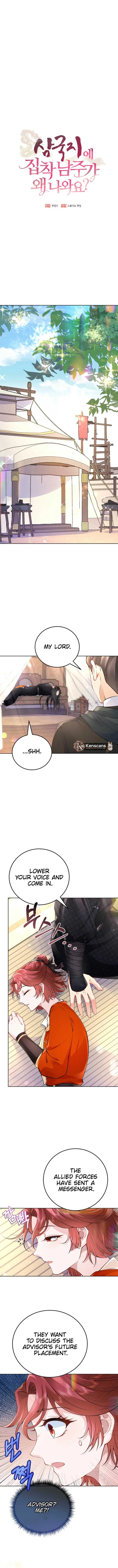 What’s With the Three Kingdoms-Obsessed Male Lead? Chapter 13 page 7