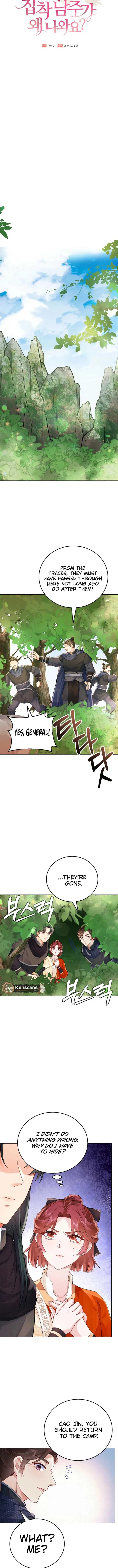 What’s With the Three Kingdoms-Obsessed Male Lead? Chapter 15 page 5