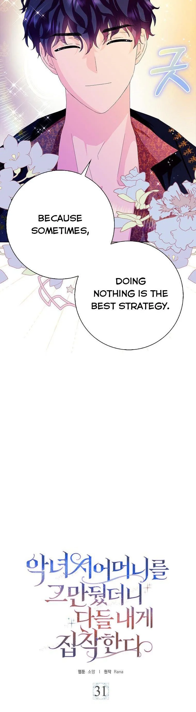 When I Quit Being A Wicked Mother-in-law, Everyone Became Obsessed With Me Chapter 31 page 7