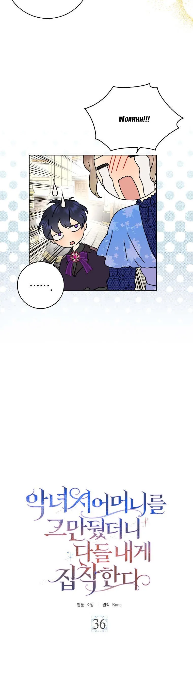 When I Quit Being A Wicked Mother-in-law, Everyone Became Obsessed With Me Chapter 36 page 5