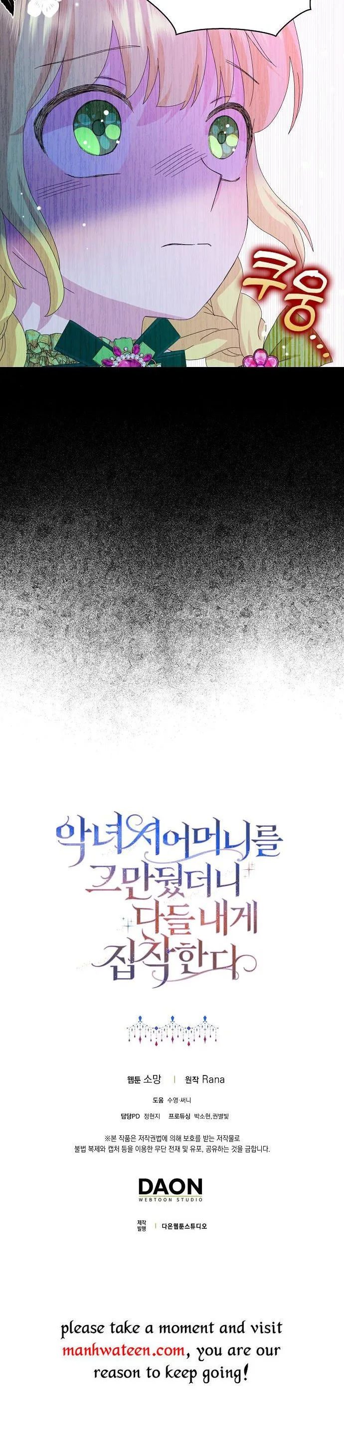 When I Quit Being A Wicked Mother-in-law, Everyone Became Obsessed With Me Chapter 42 page 36