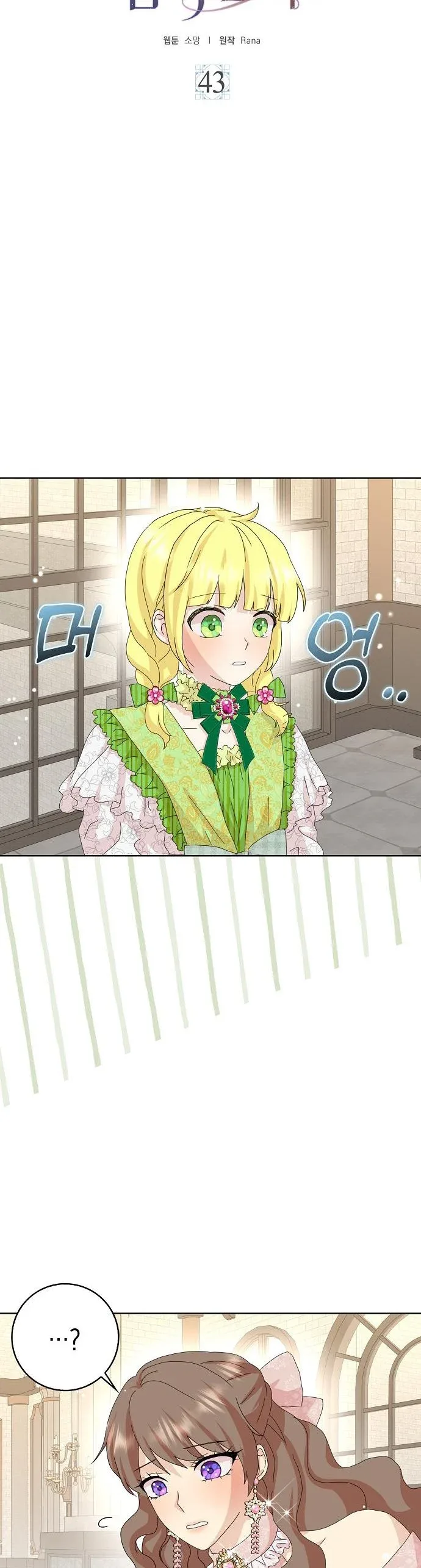 When I Quit Being A Wicked Mother-in-law, Everyone Became Obsessed With Me Chapter 43 page 10